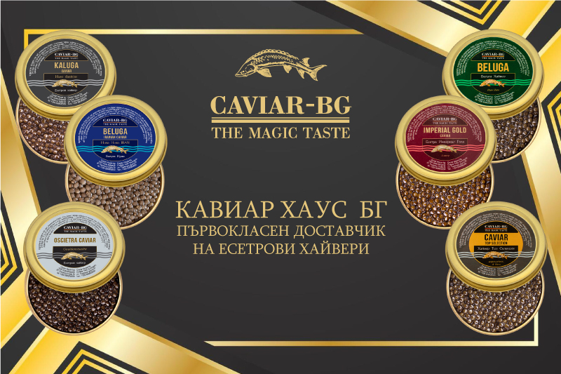 Caviar-house-BG-pyrvoklasen-dostavchik-na-cheren-esetrov-haiver caviar-bg.com